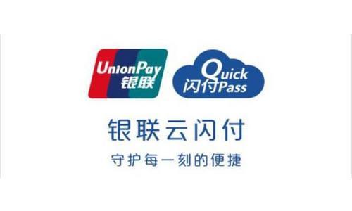 銀聯代付入帳是什么意思啊