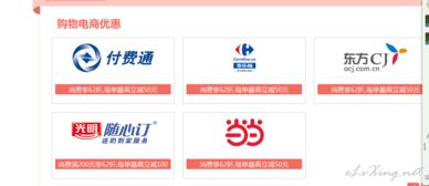 銀聯在線重陽感恩季享6.2折 1號店當當等享6.2折最高減50元 e旅行網