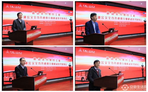 安徽公交實現(xiàn)銀聯(lián)移動支付產(chǎn)品全覆蓋