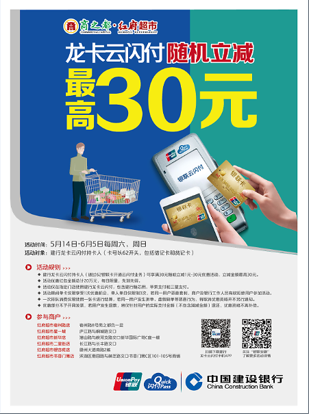 攜手銀聯，樂享智慧生活——2016銀聯產品全新升級