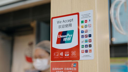 中國銀聯(lián)與主要收單機構攜手啟動“錦繡行動2024”，加速推進受理終端升級改造